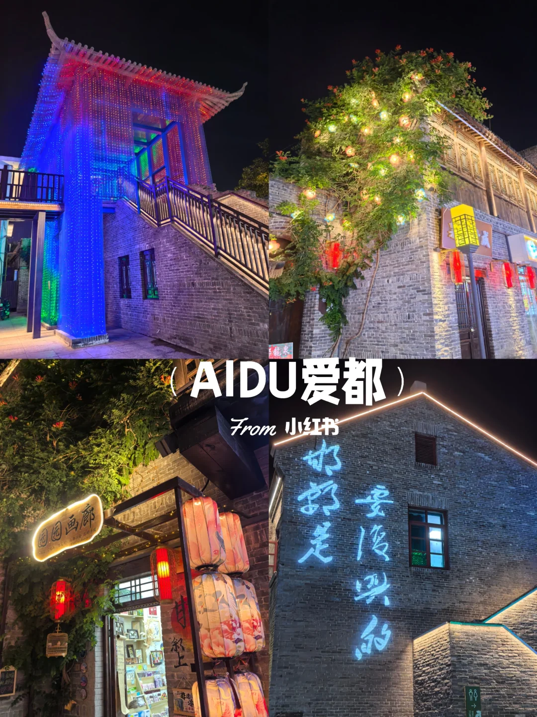 邯郸必打卡Citywalk路线 邯郸道 网红桥夜景