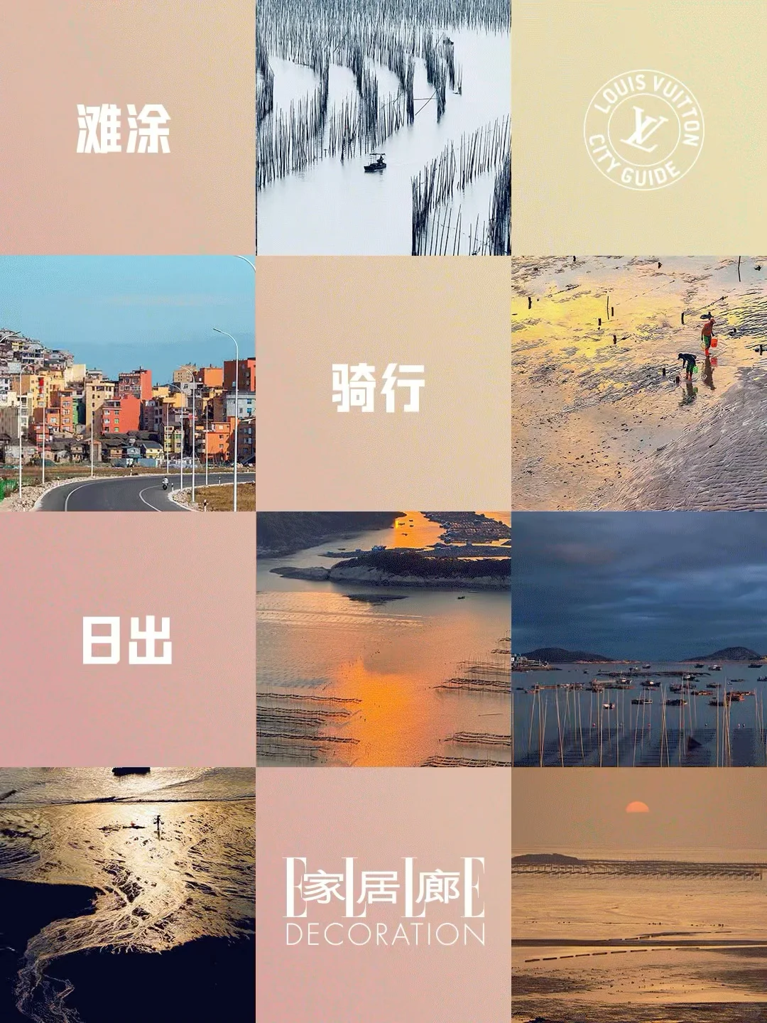 LV城市指南|假期出游第二站:霞浦・骑行