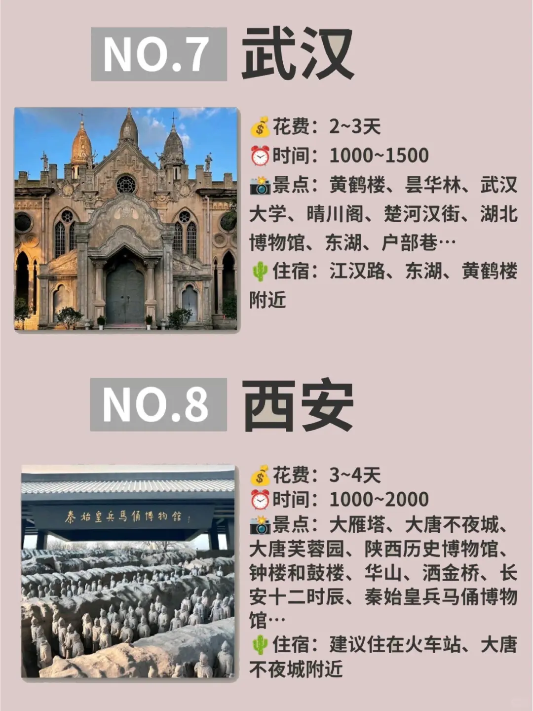 大美中国—九月