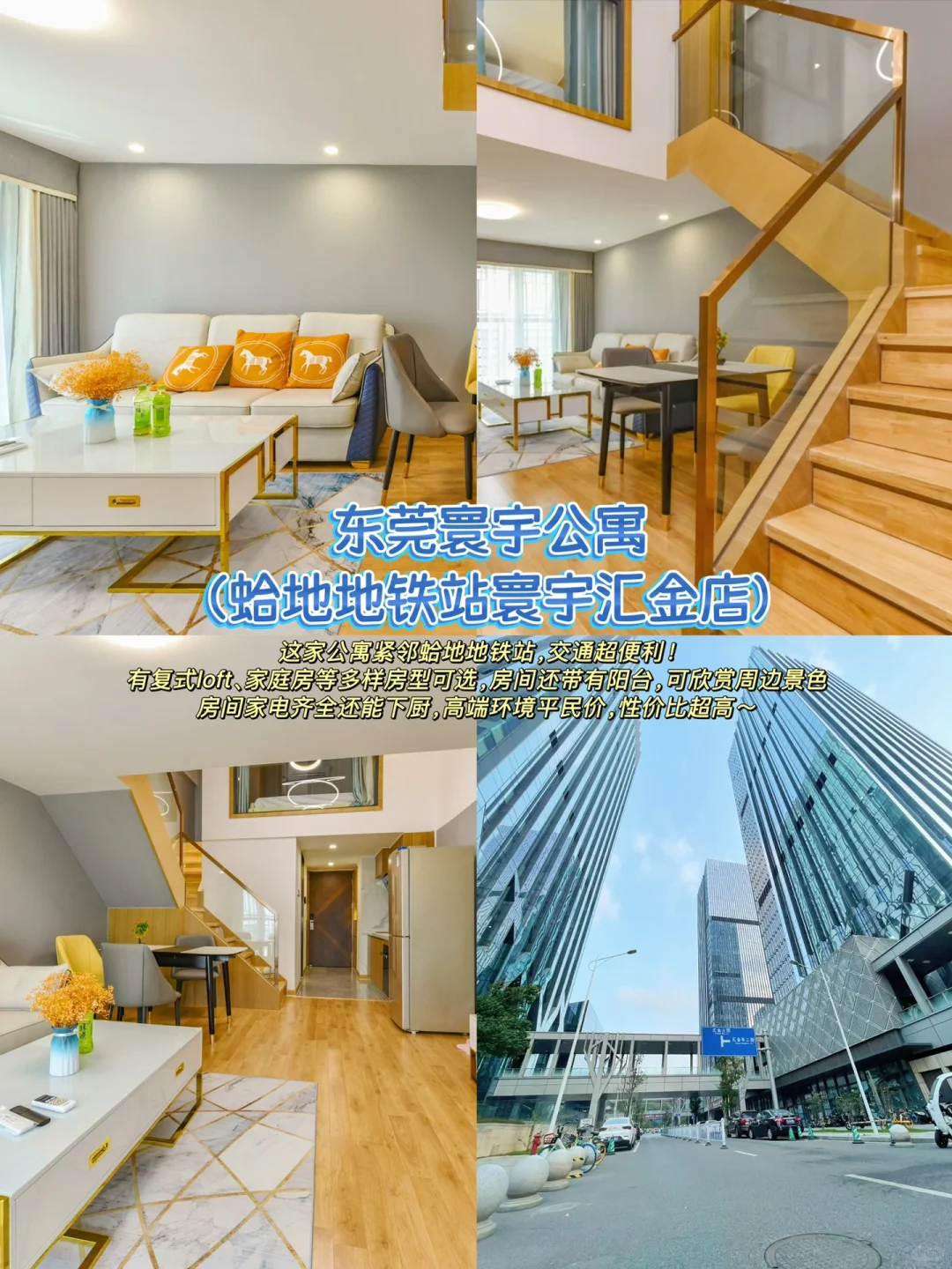 东莞旅游攻略｜9个镇街游玩全攻略✨（合集篇）