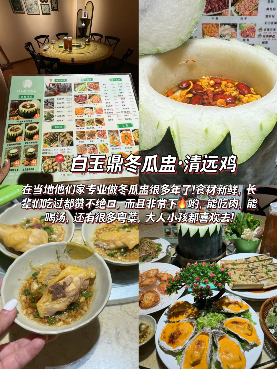 6🈷️清远已回，能劝一个是一个……