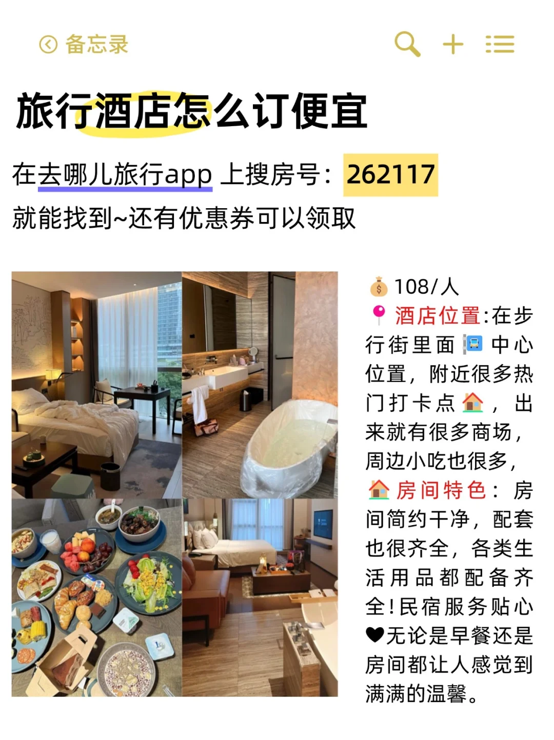 7️⃣月暑假旅行目的地🔥好玩不贵✍️码住