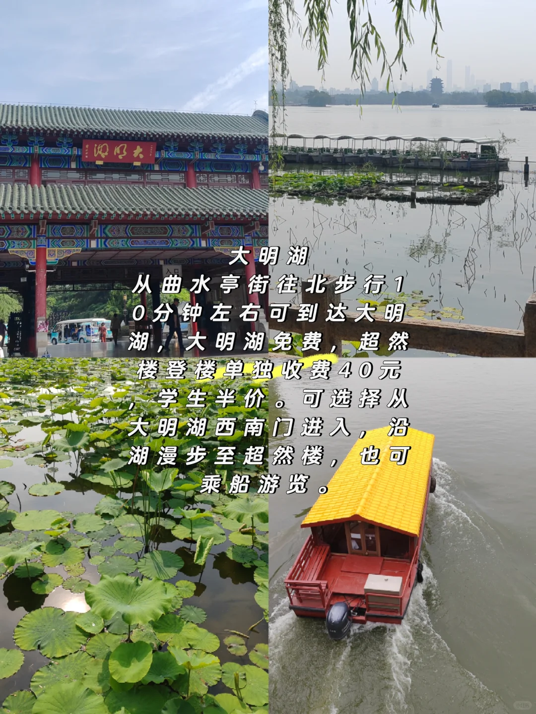 济南一日游旅游攻略（人均不到二百）