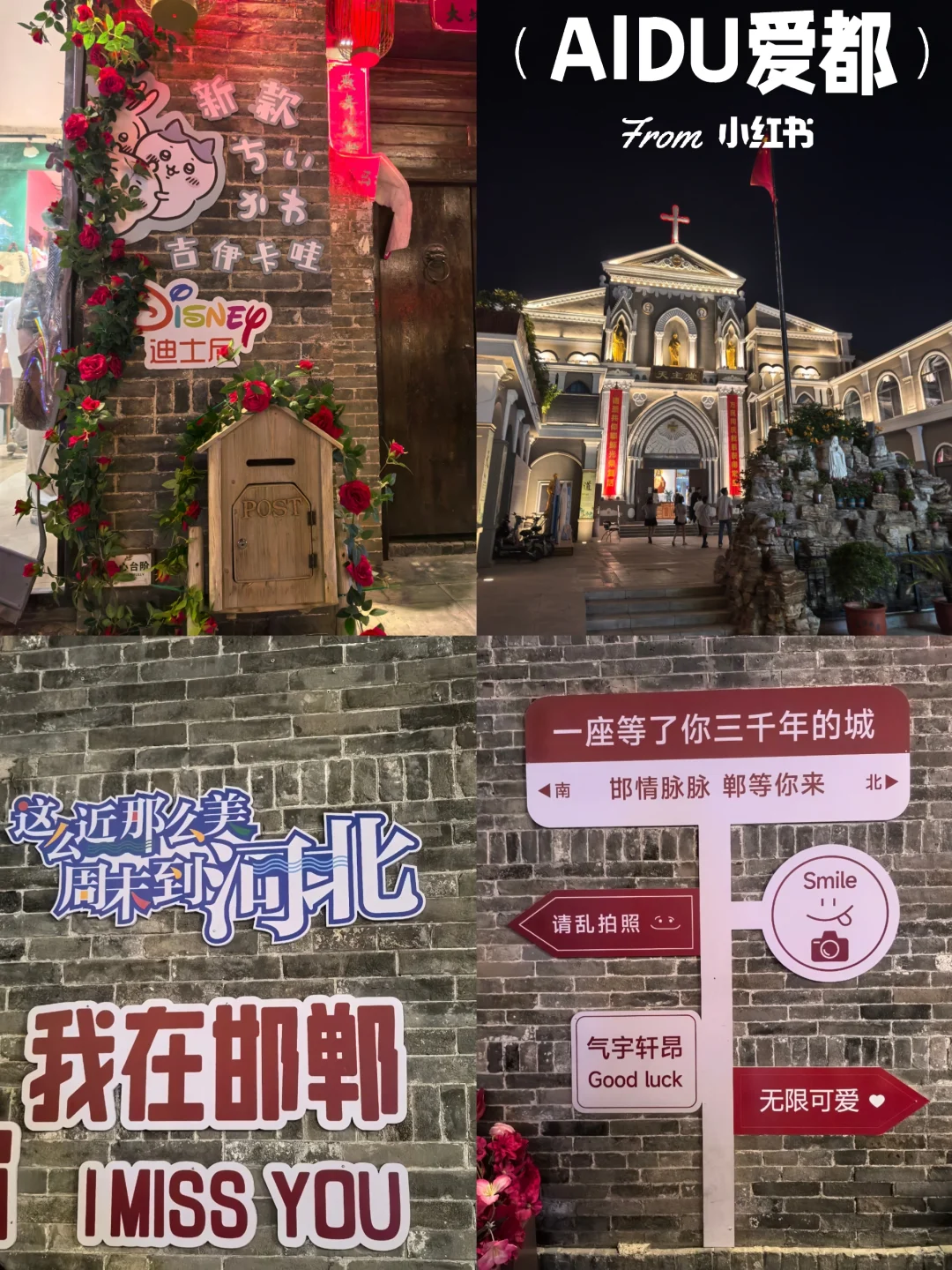 邯郸必打卡Citywalk路线 邯郸道 网红桥夜景