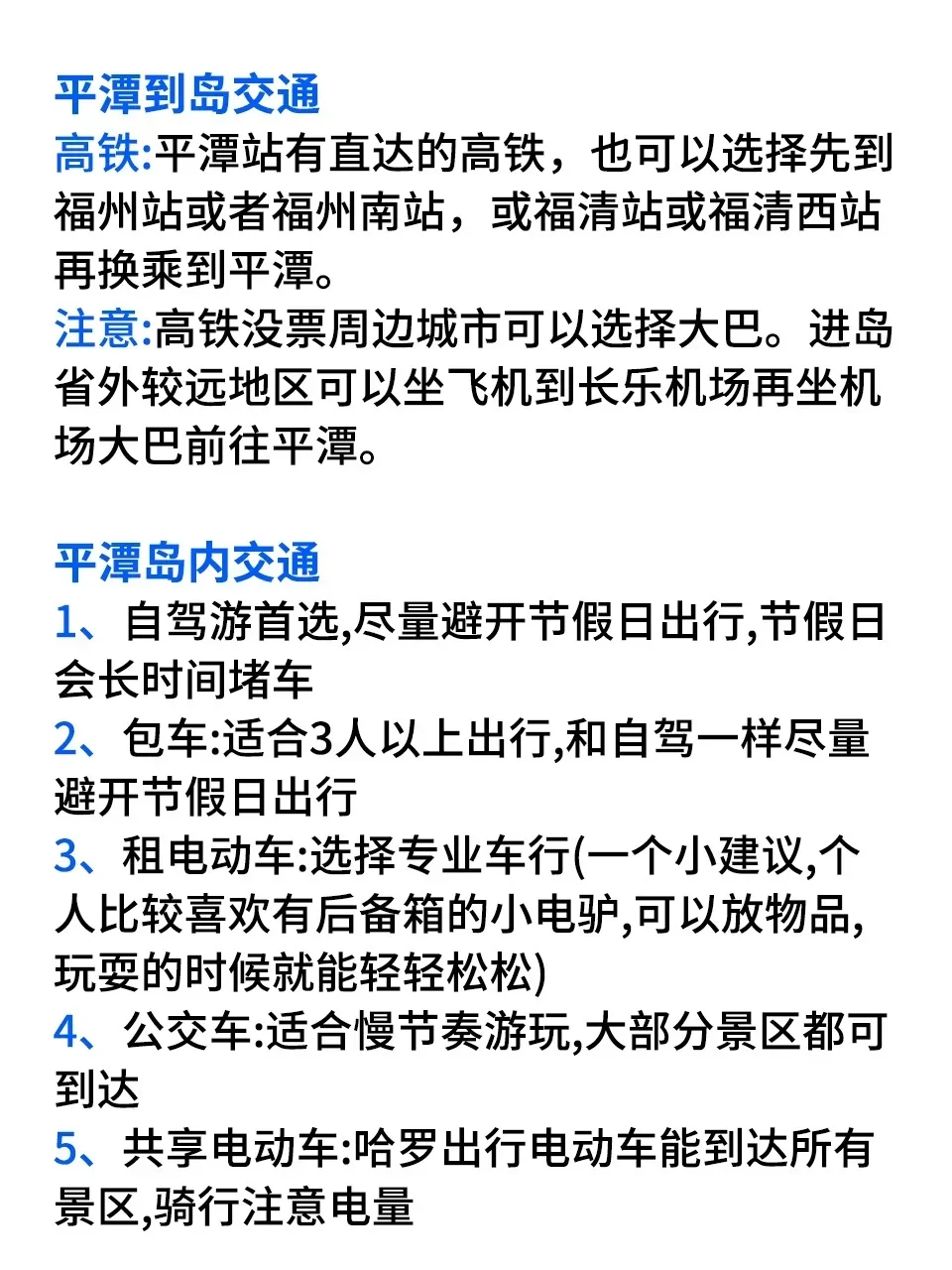 📍五一平潭已回。。😭我是真的崩溃了……