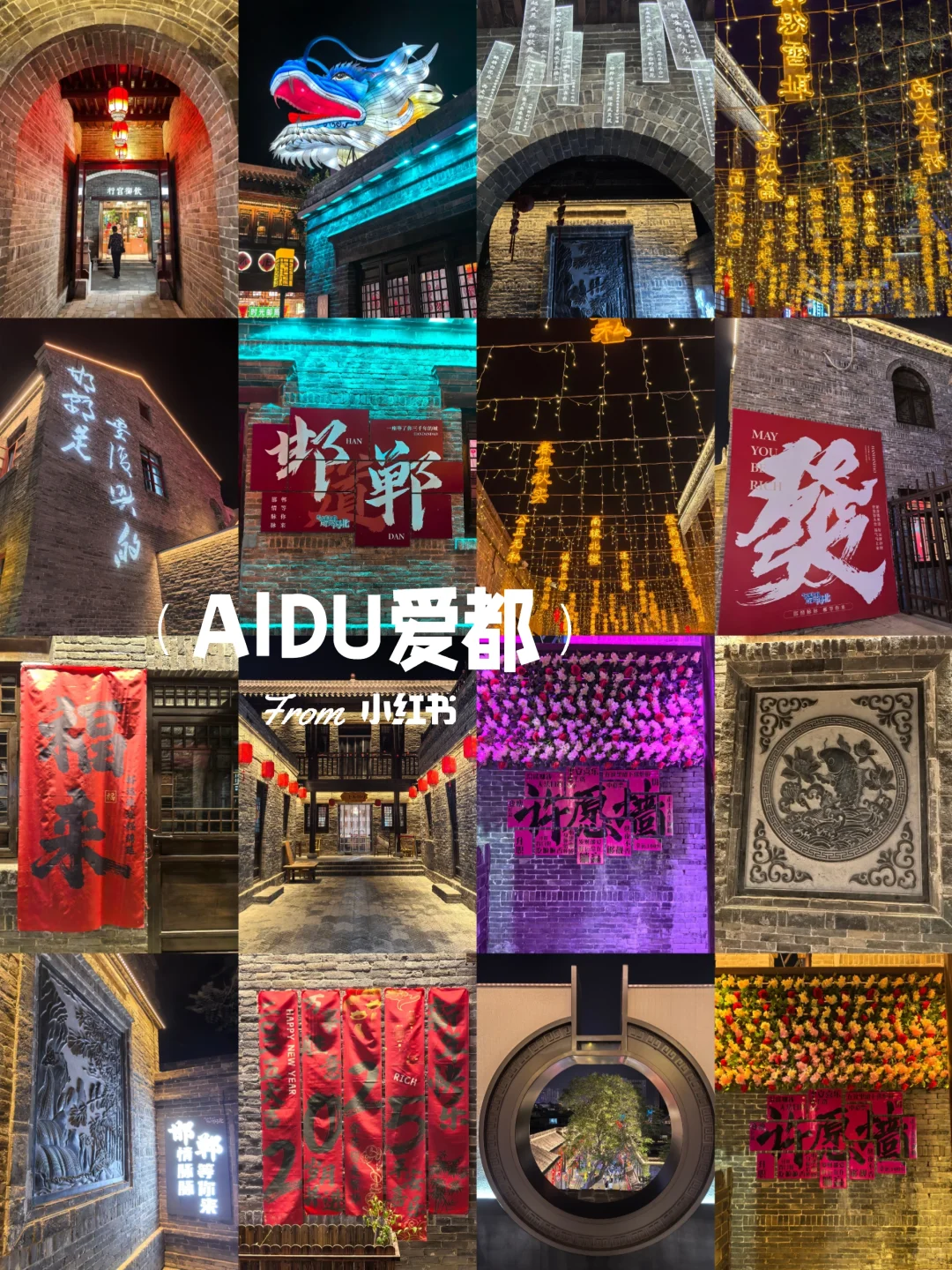 邯郸必打卡Citywalk路线 邯郸道 网红桥夜景