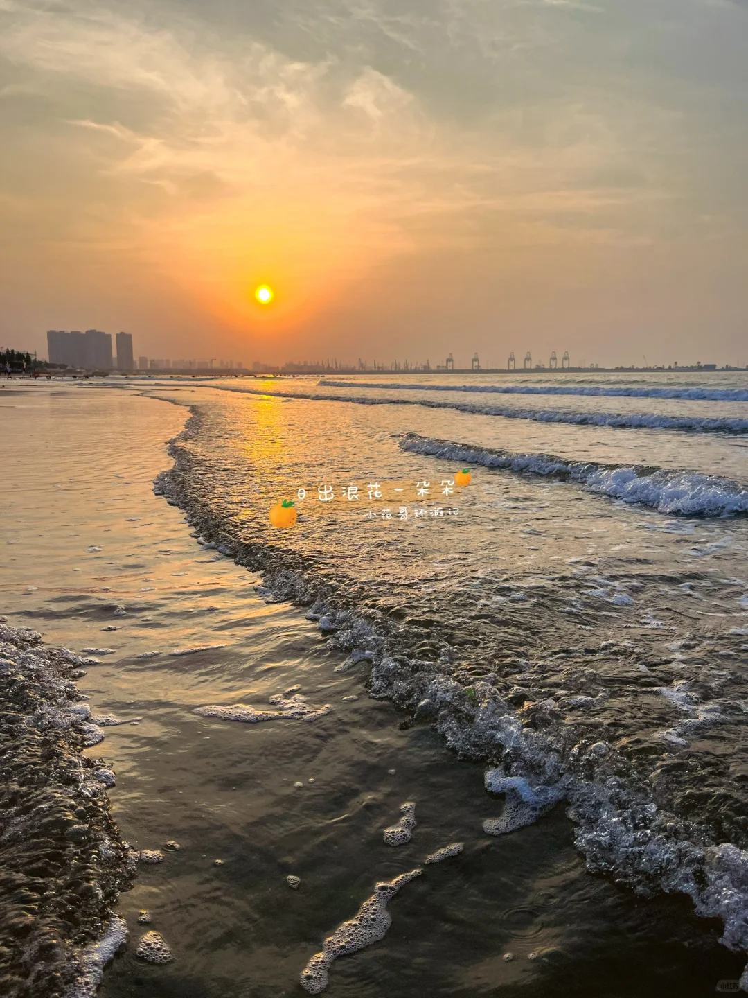 秦皇岛3⃣️日游🌞|需要注意事项有哪些‼️