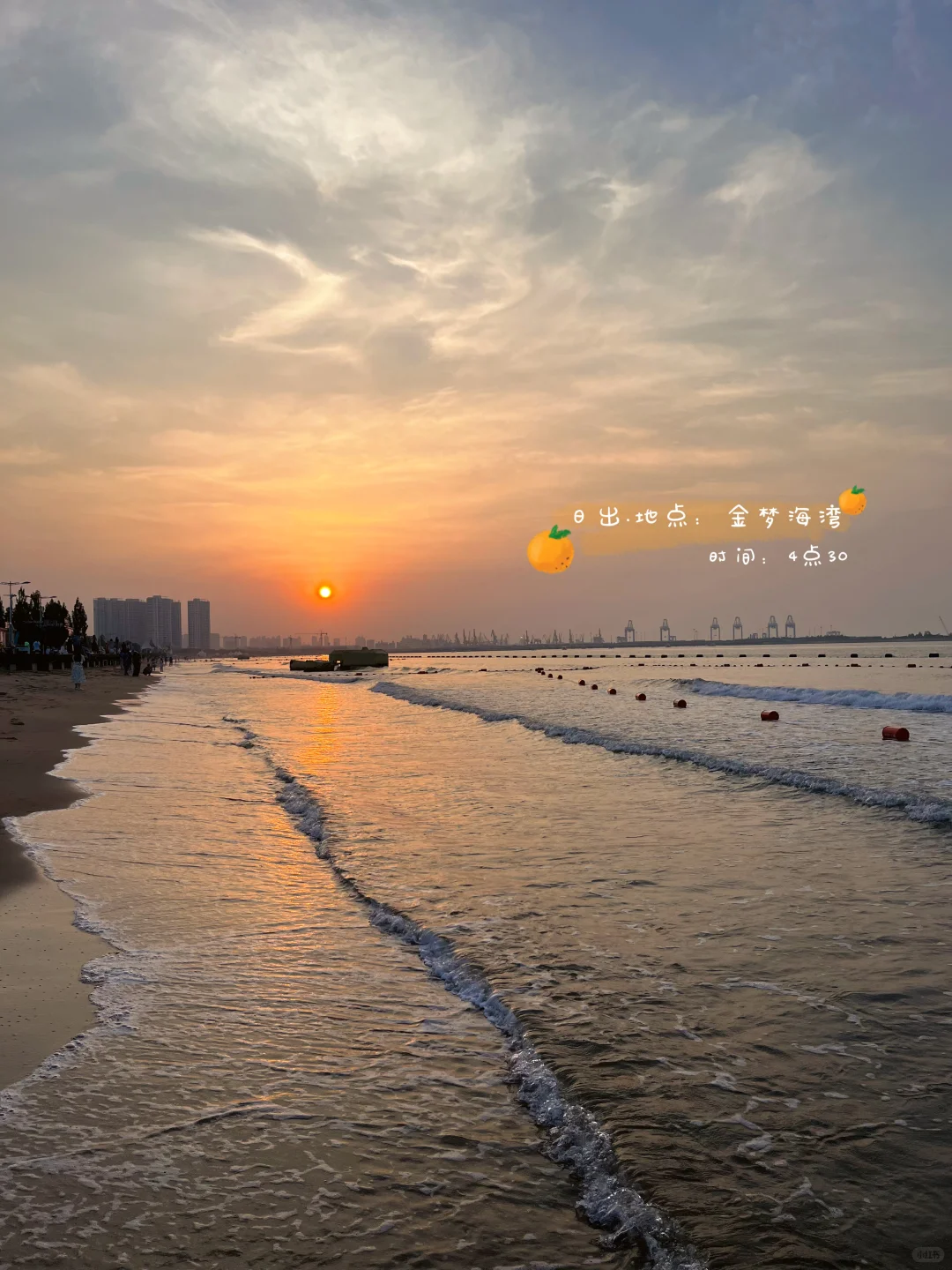 秦皇岛3⃣️日游🌞|需要注意事项有哪些‼️