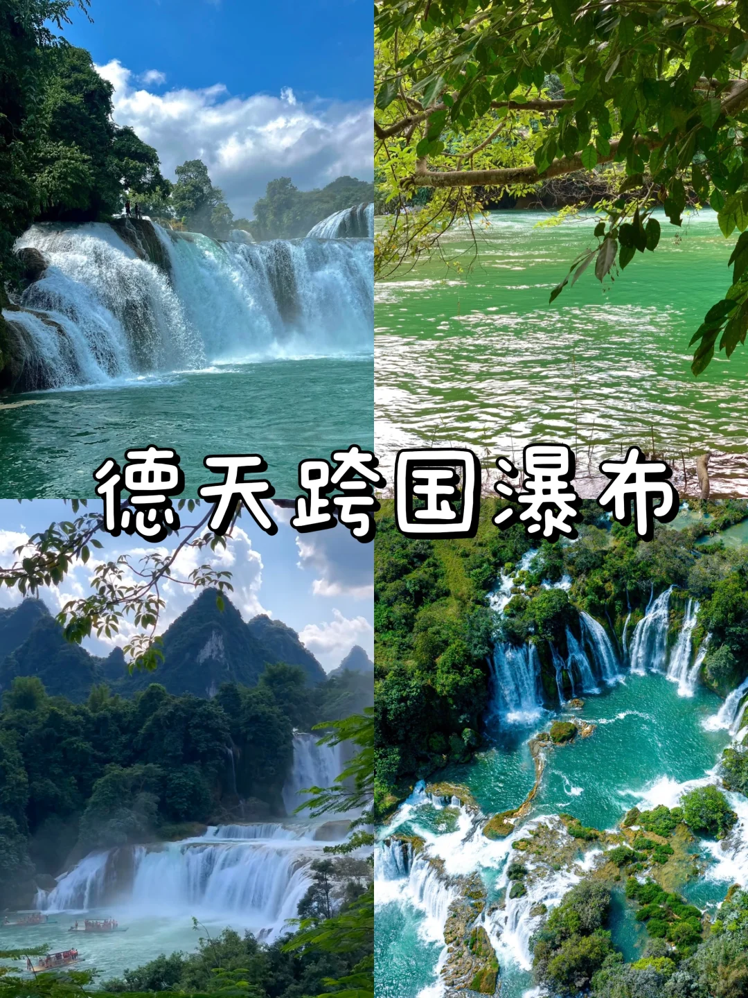 快来，广西的夏天我们包了！