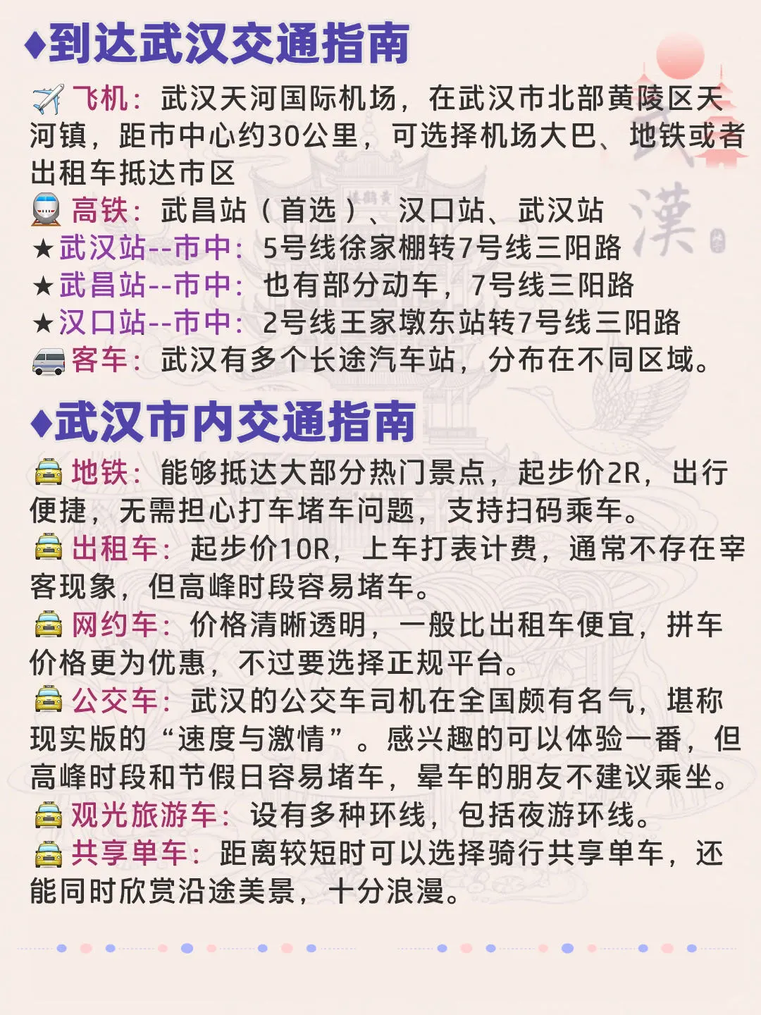 武汉旅游暑假懒人攻略 | 6-8🈷️来一定要