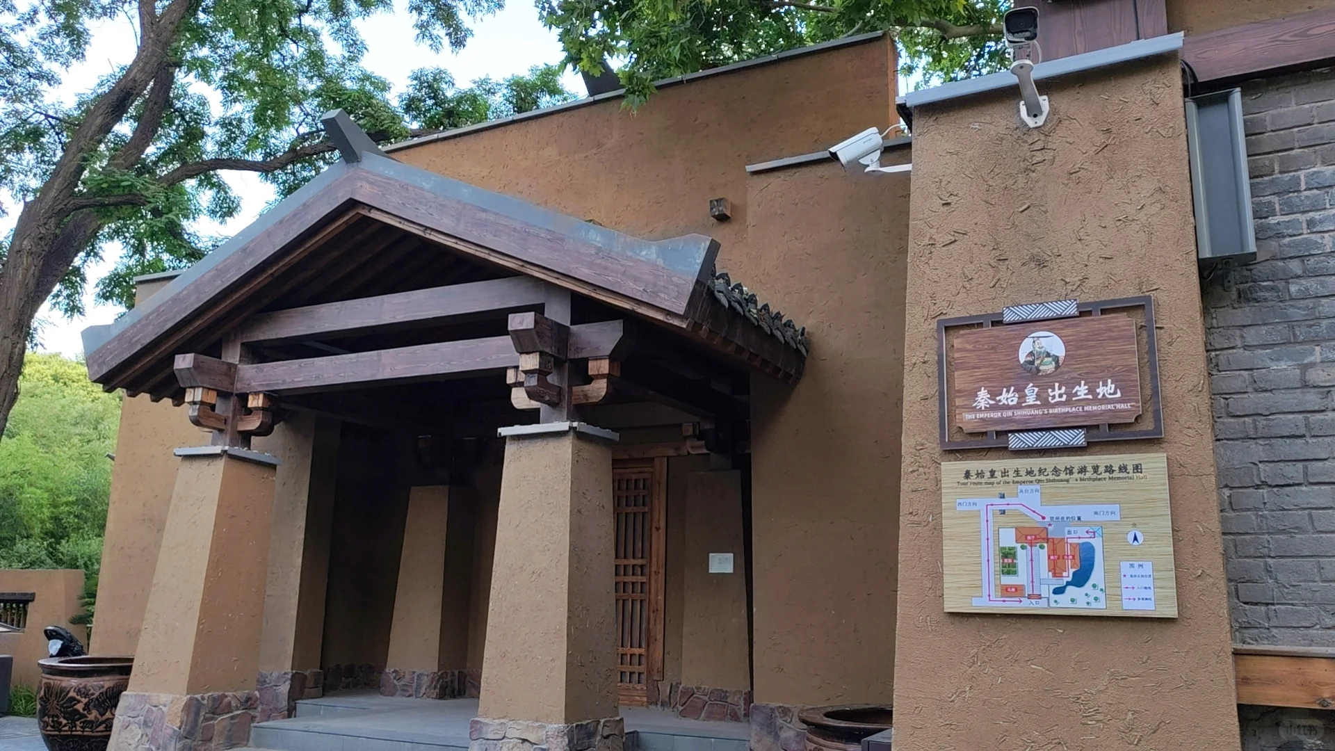 老邯郸人第一次见的秦始皇故居