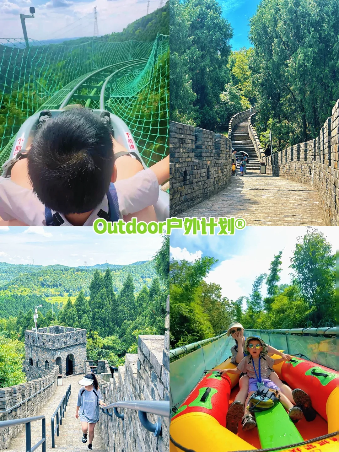 成都自己的长城!漂流🎢丛林过山车娃玩嗨了