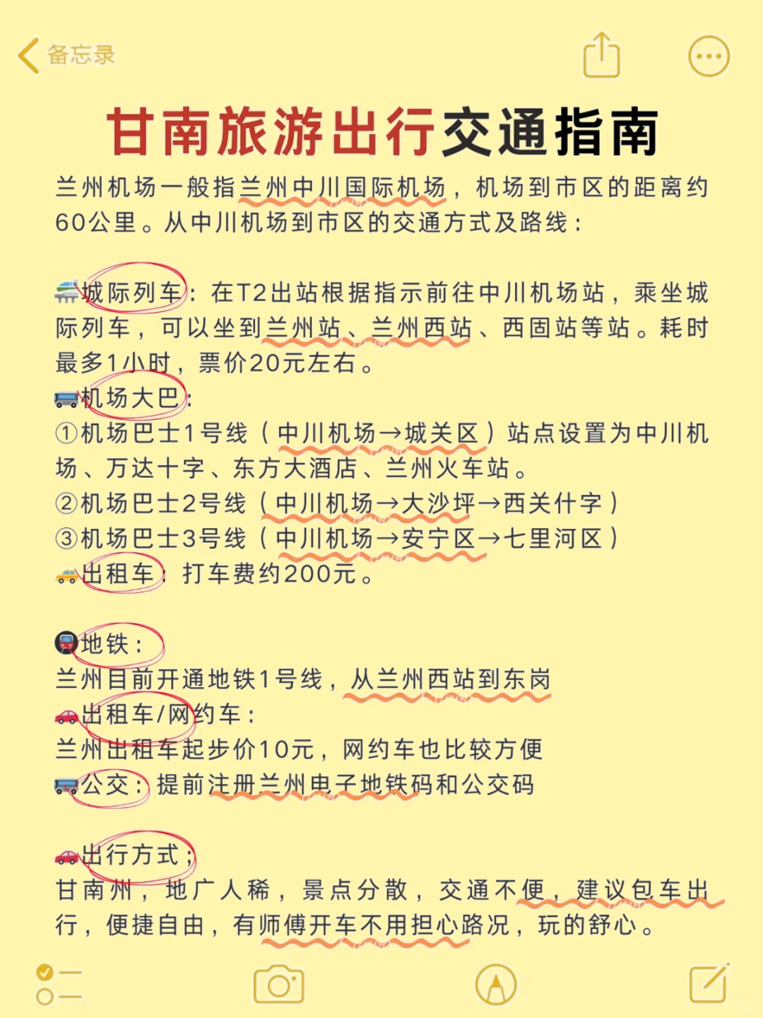 甘南旅游攻略｜景点排名 + 行程看完闭眼冲