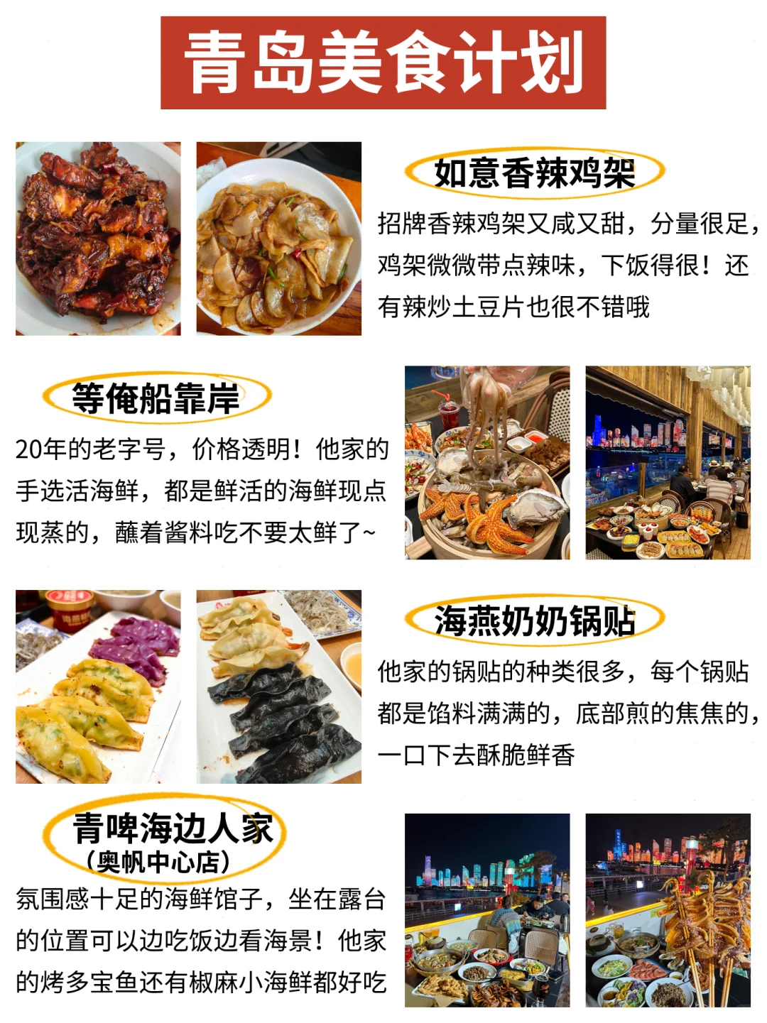 6~8来青岛就这样玩‼3天只要💰800