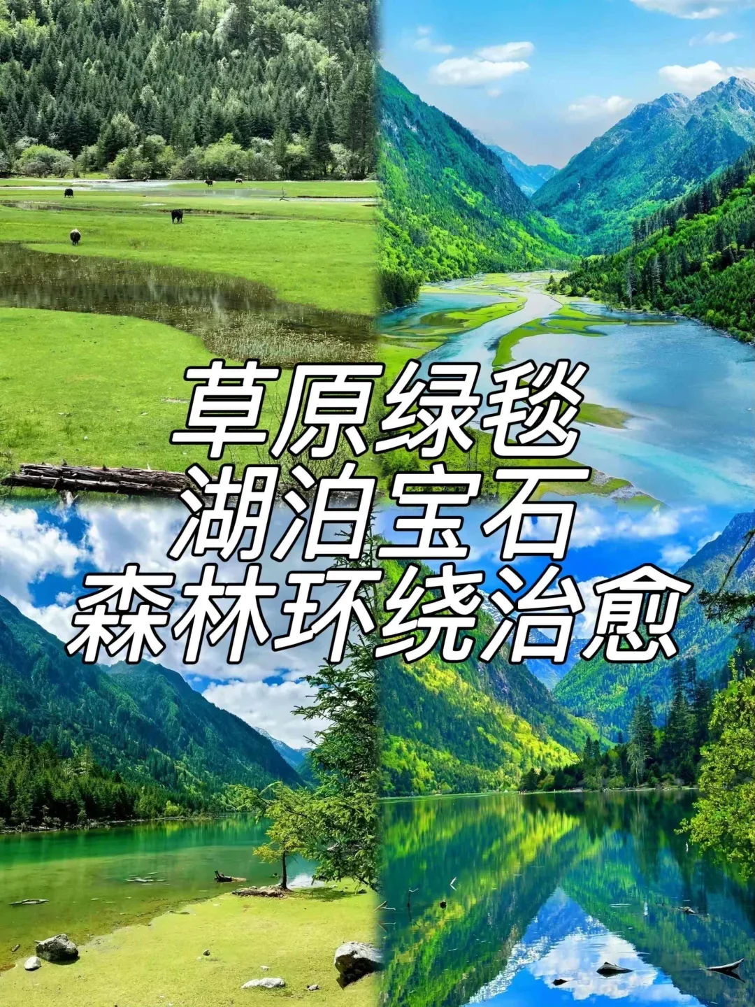 康定必打卡景点 | 超详细攻略get!