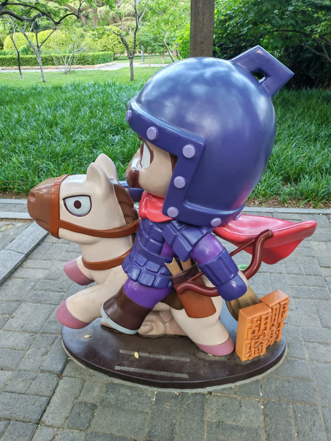 老邯郸人第一次见的秦始皇故居