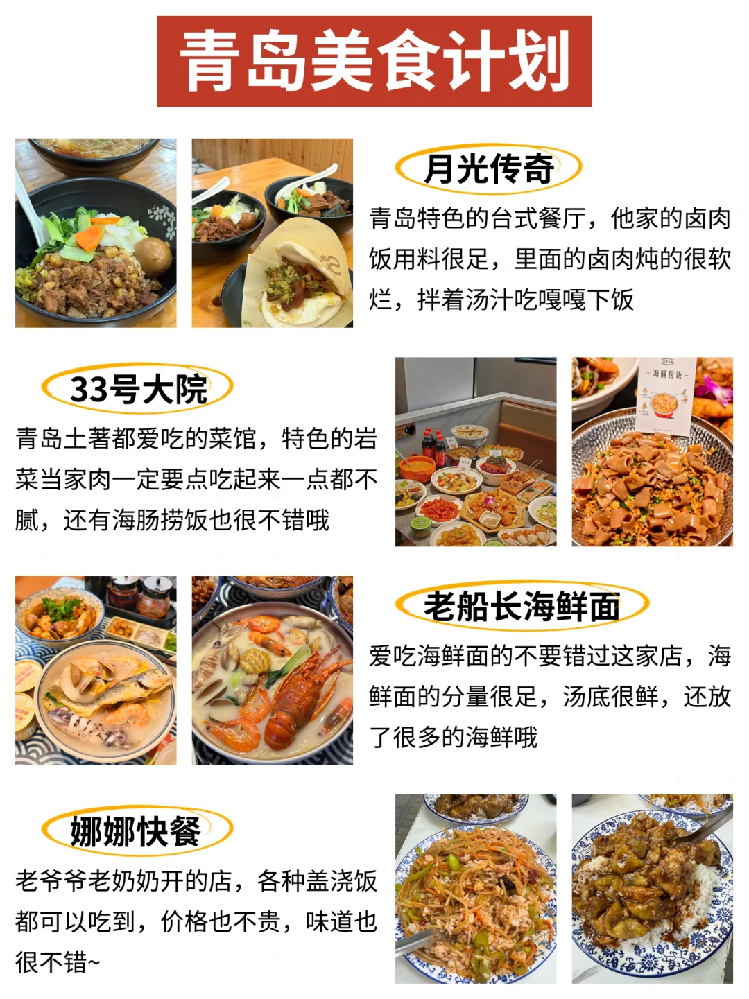 6~8来青岛就这样玩‼3天只要💰800