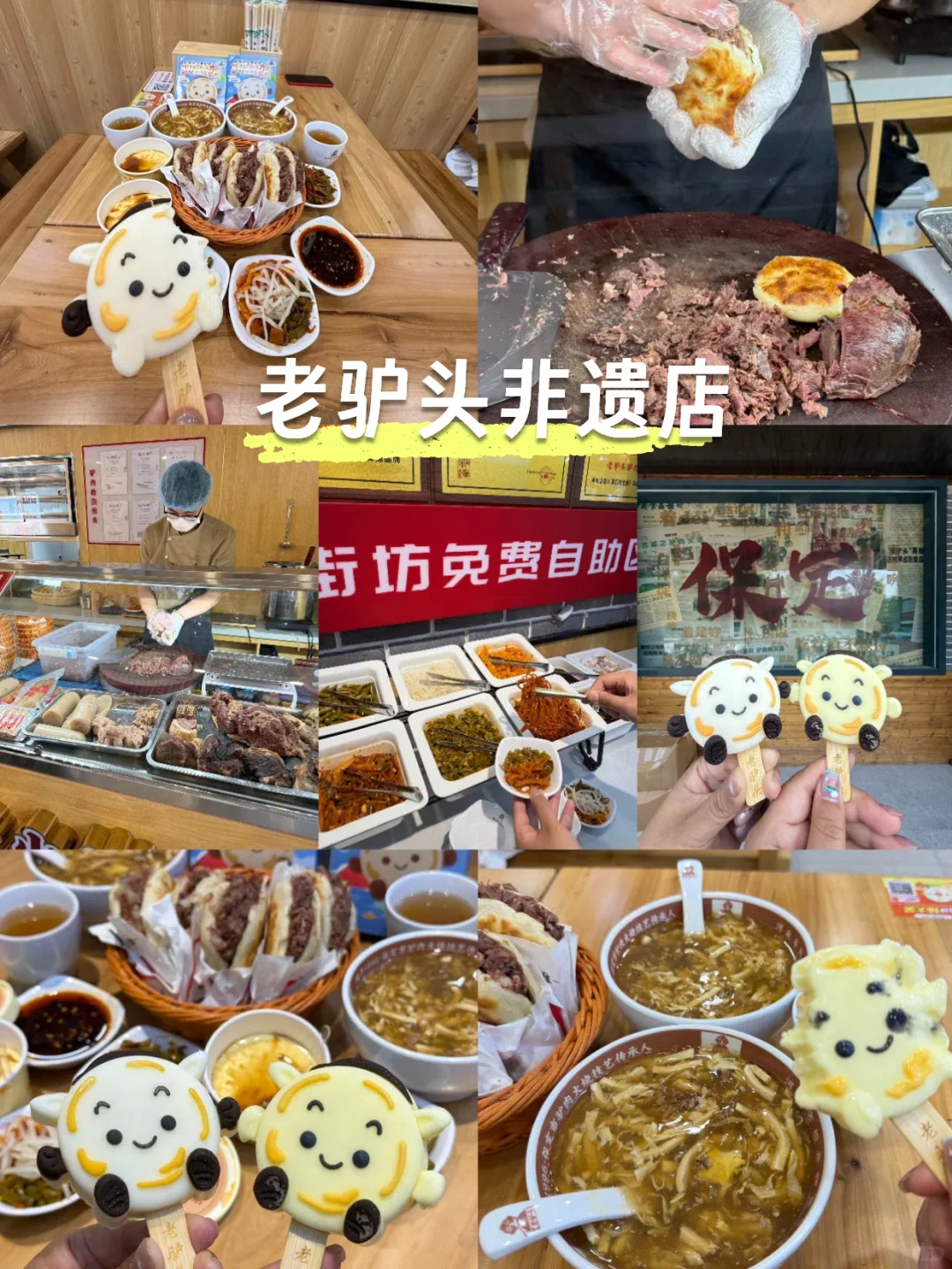 保定景点地图🗺️终于把保定旅游说明白了