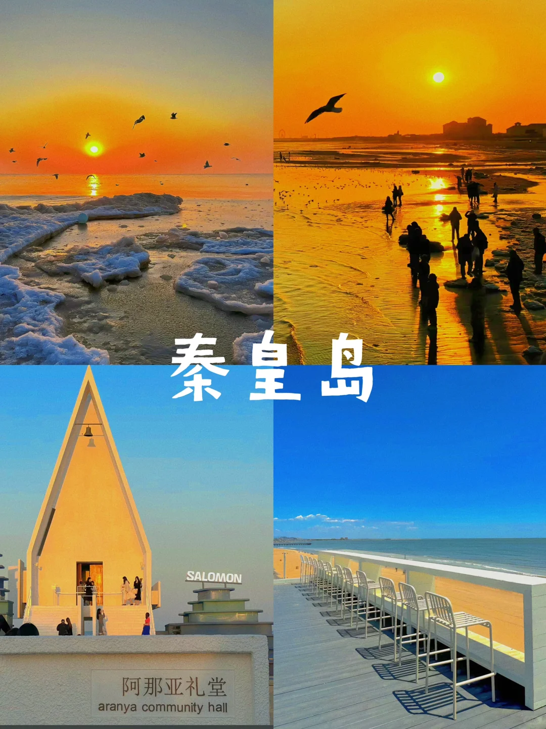 推荐9个旅行目的地‼️7-8月的避暑胜地