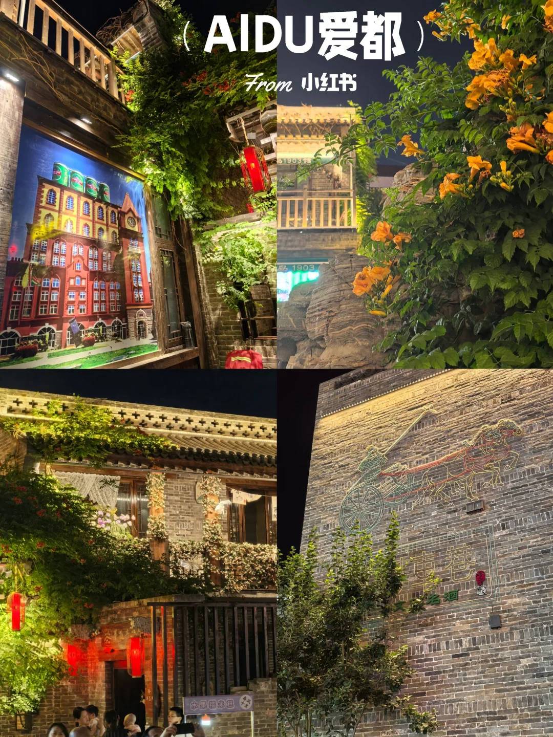 邯郸必打卡Citywalk路线 邯郸道 网红桥夜景