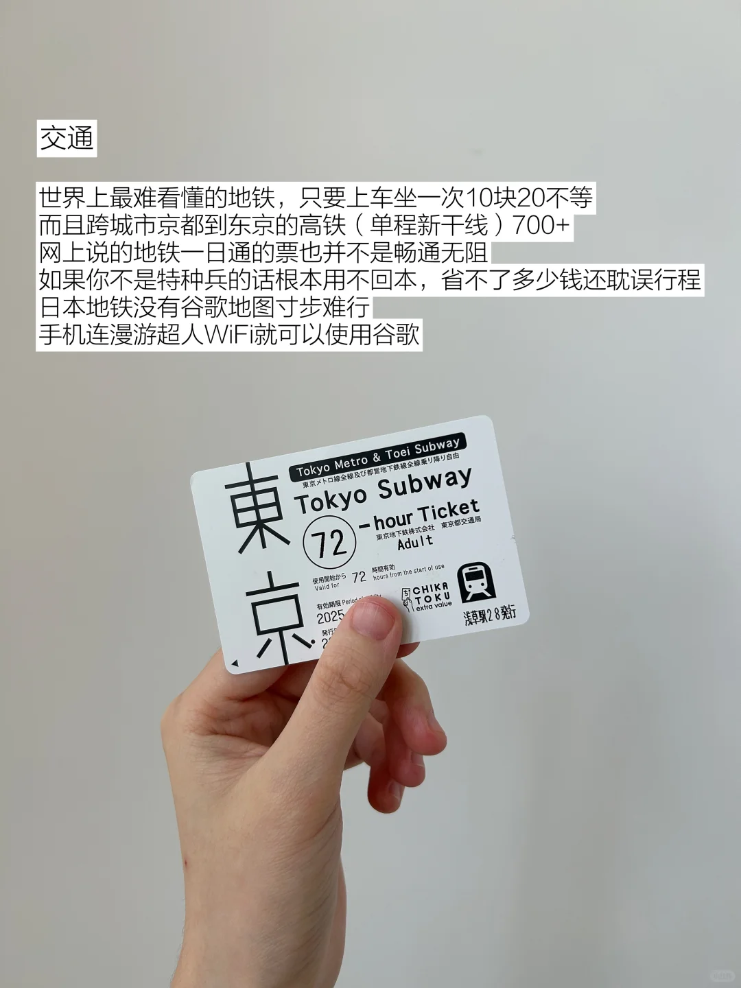 第一次日本行避雷点,我的沉默振耳欲聋