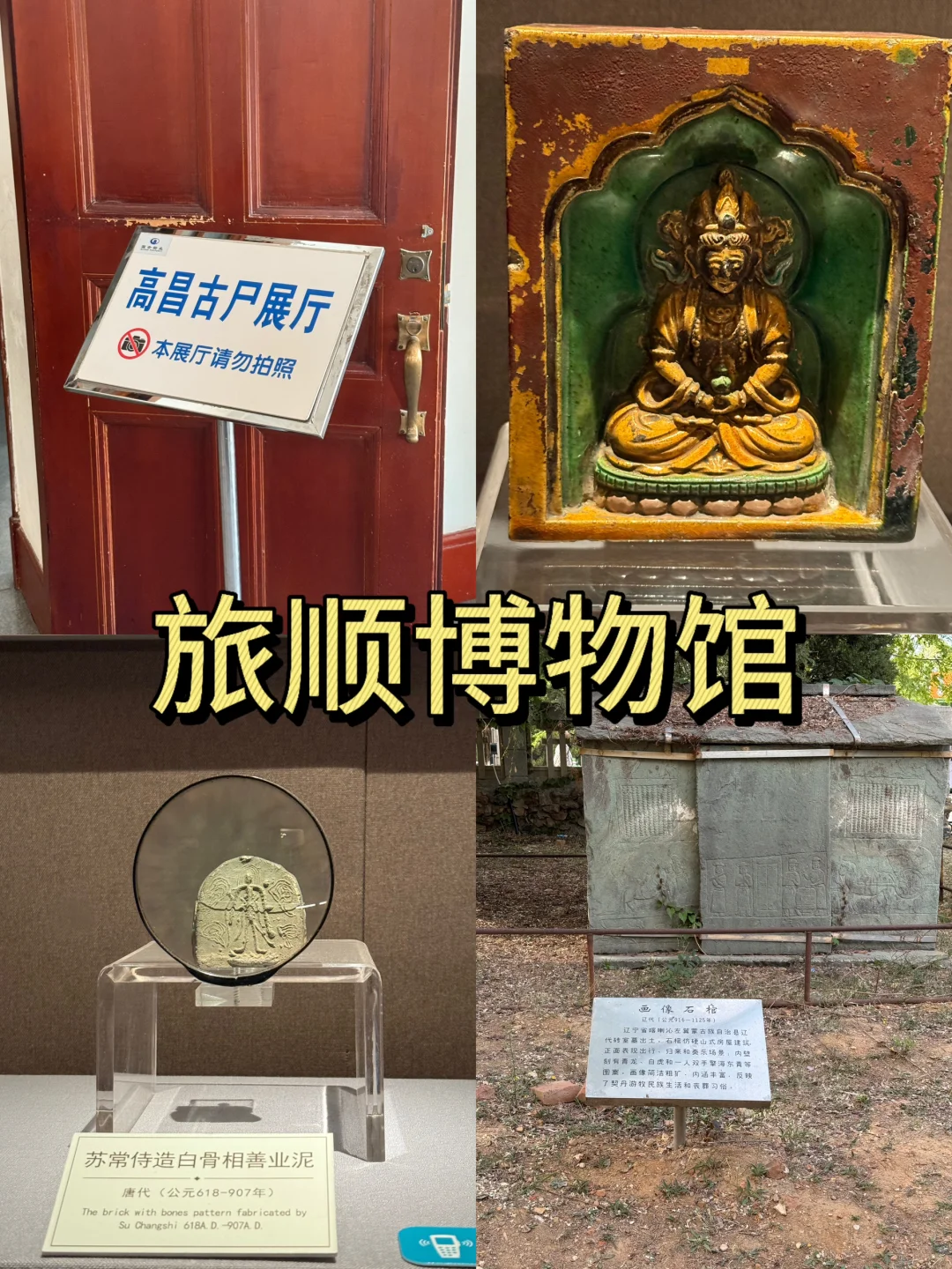 旅顺哪些景点⁉️一篇文章告诉你