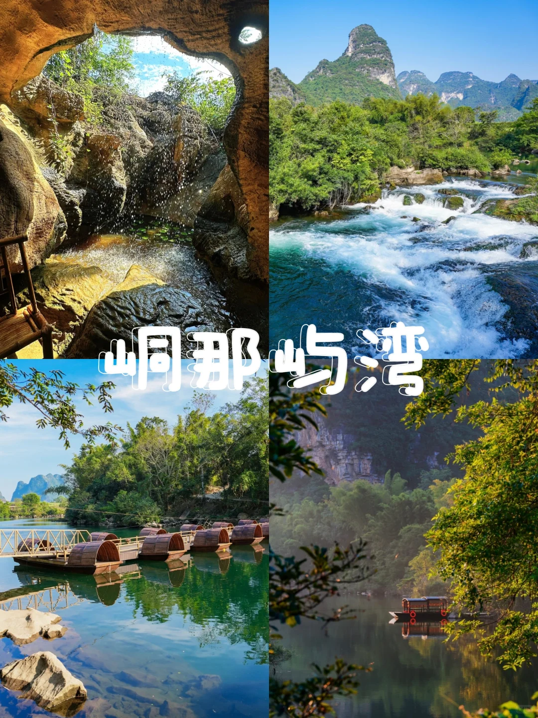 快来，广西的夏天我们包了！