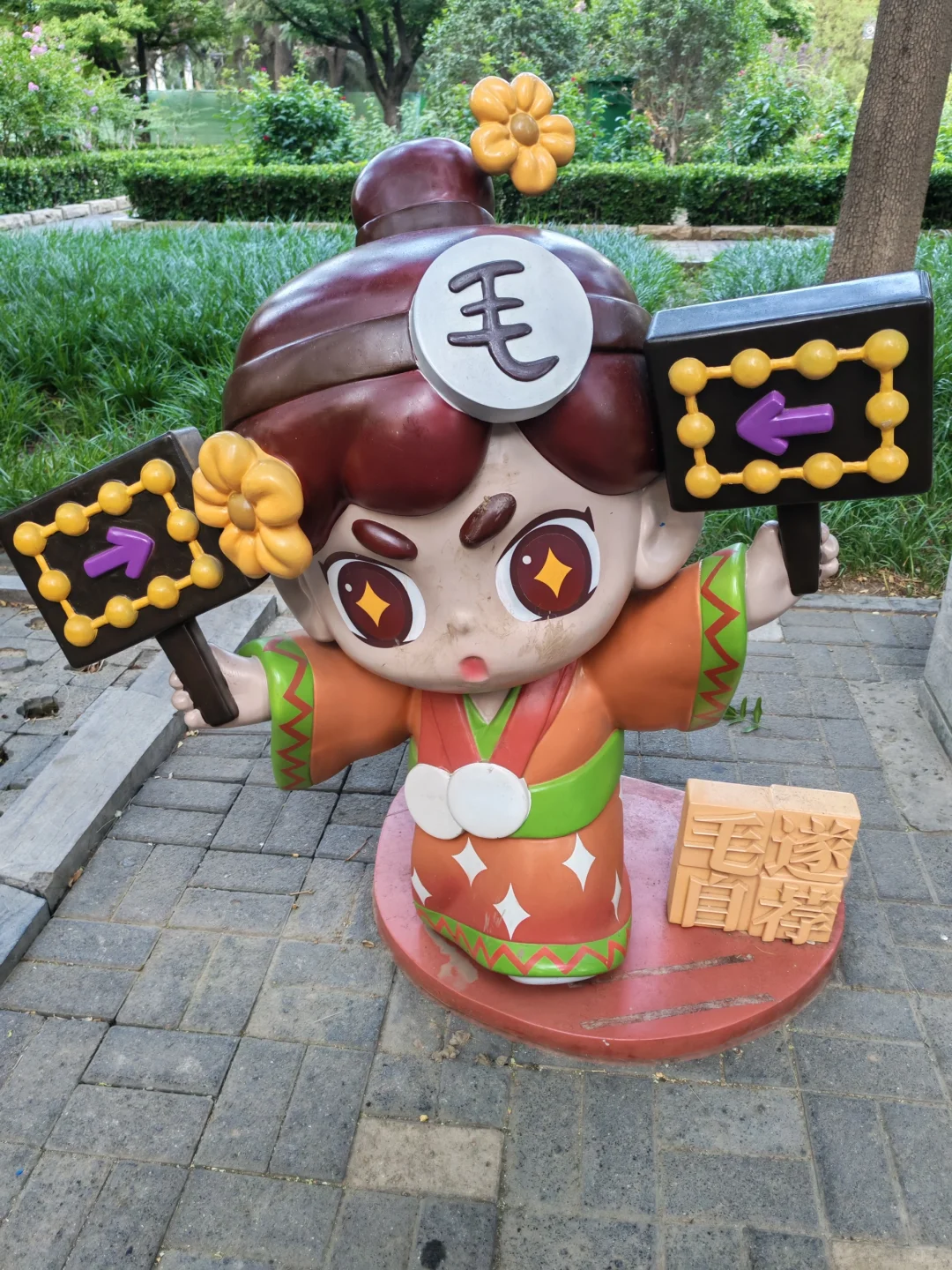 老邯郸人第一次见的秦始皇故居