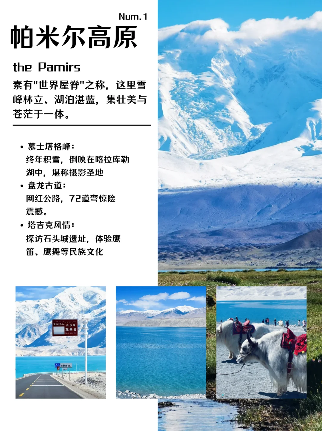 新疆旅游必打卡的九大景点‼️你都打卡了吗