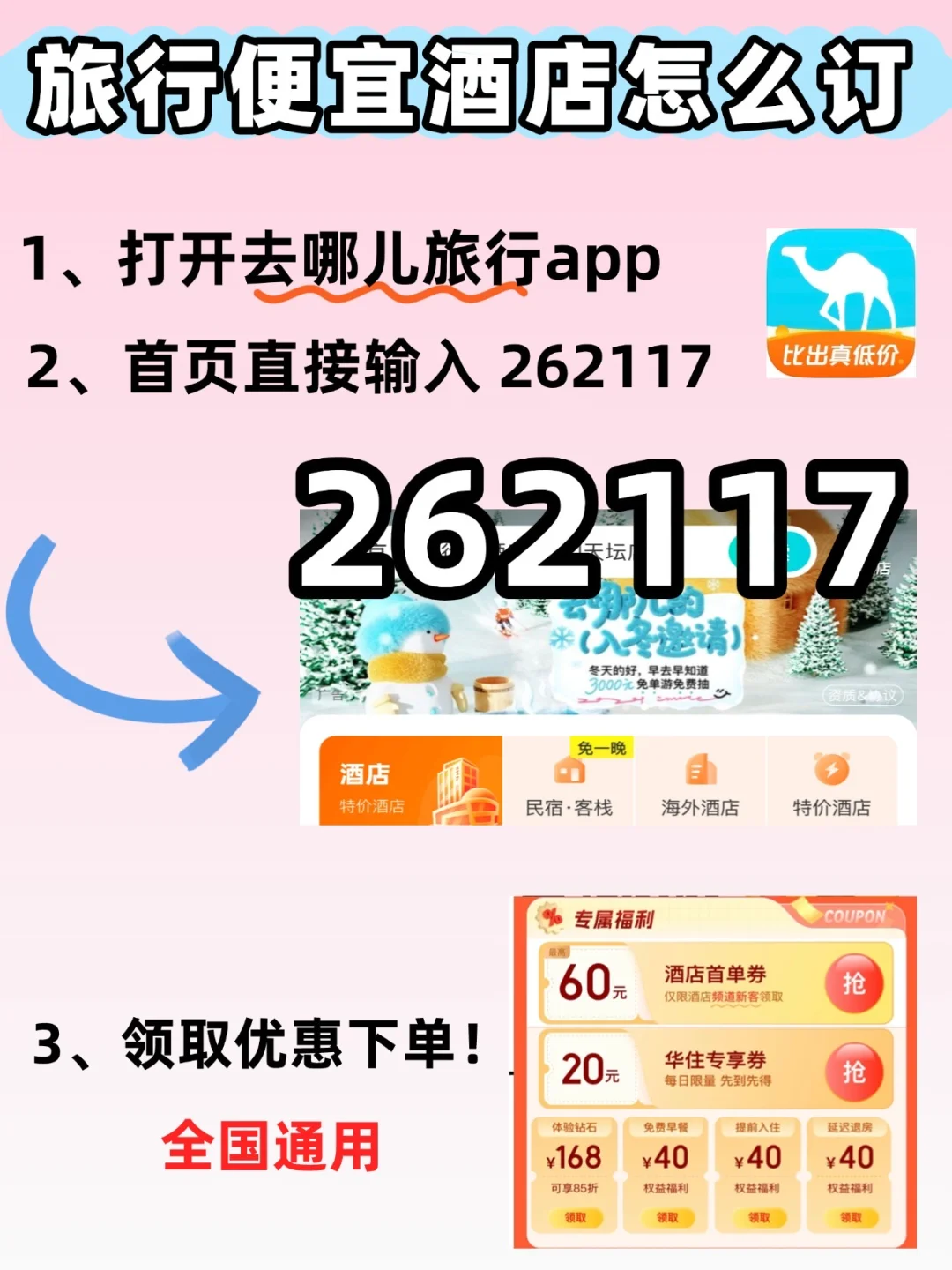 7️⃣月暑假旅行目的地🔥好玩不贵✍️码住