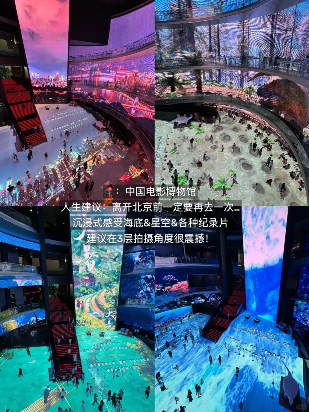 北京…果然最牛逼的地方都是免费的！！（合集）