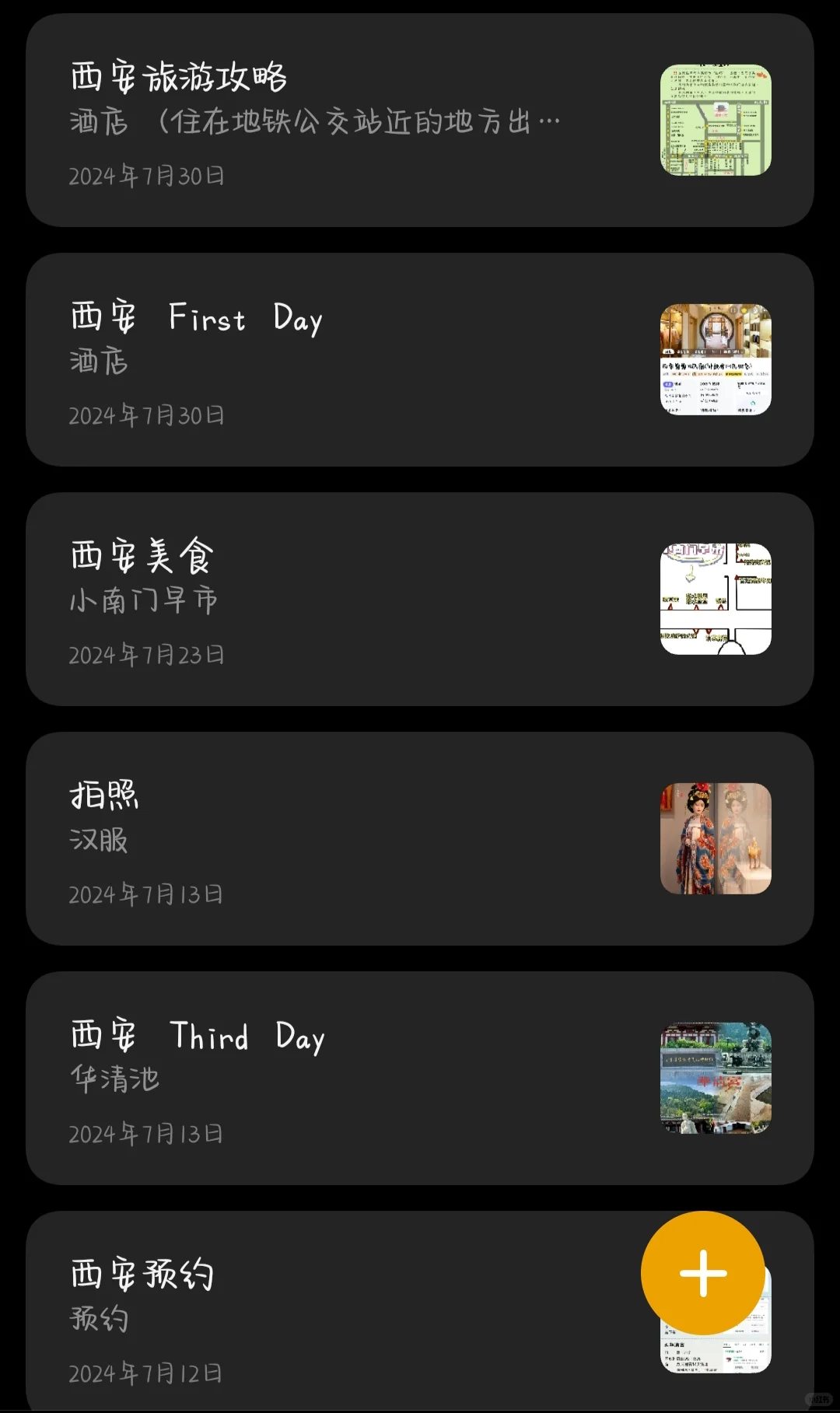 大学生代做旅行攻略