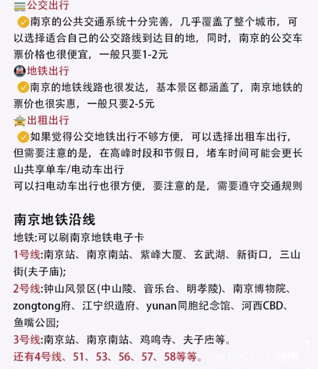 05女大📍南京/三日游不走回头路线攻略❗️