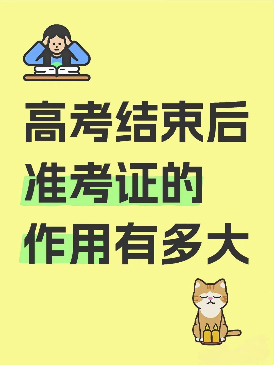 带准考证畅玩全国各省景点🔥🔥🔥