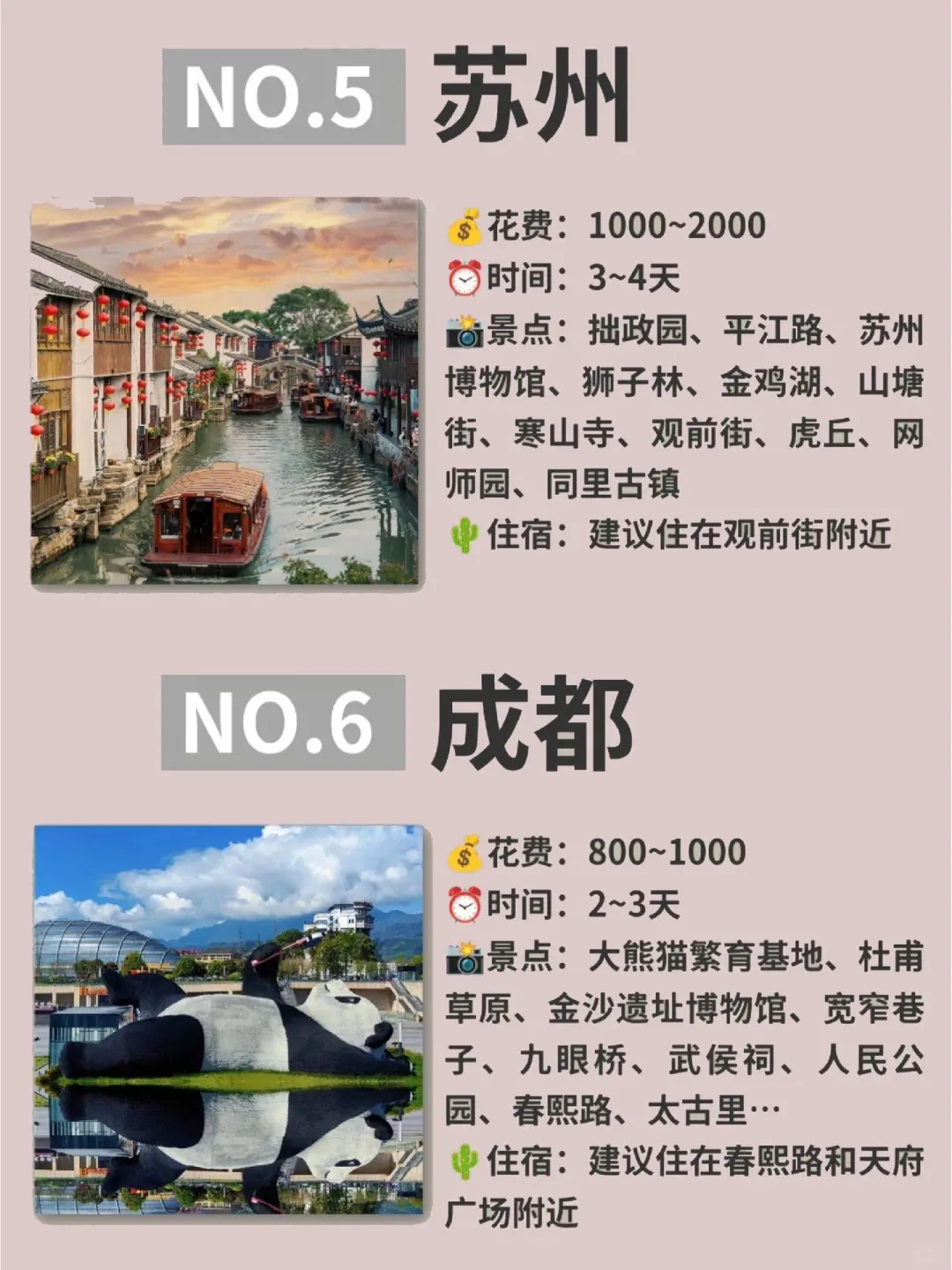 大美中国—九月