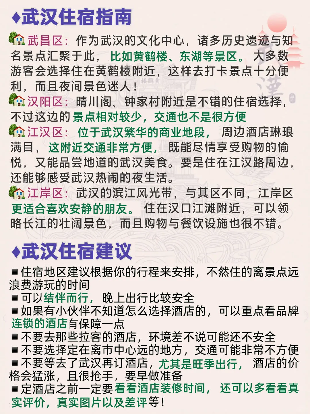 武汉旅游暑假懒人攻略 | 6-8🈷️来一定要