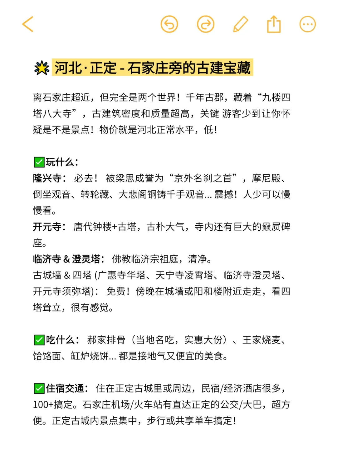 7,8月暑假小众穷游城市清单!速度收藏🌟