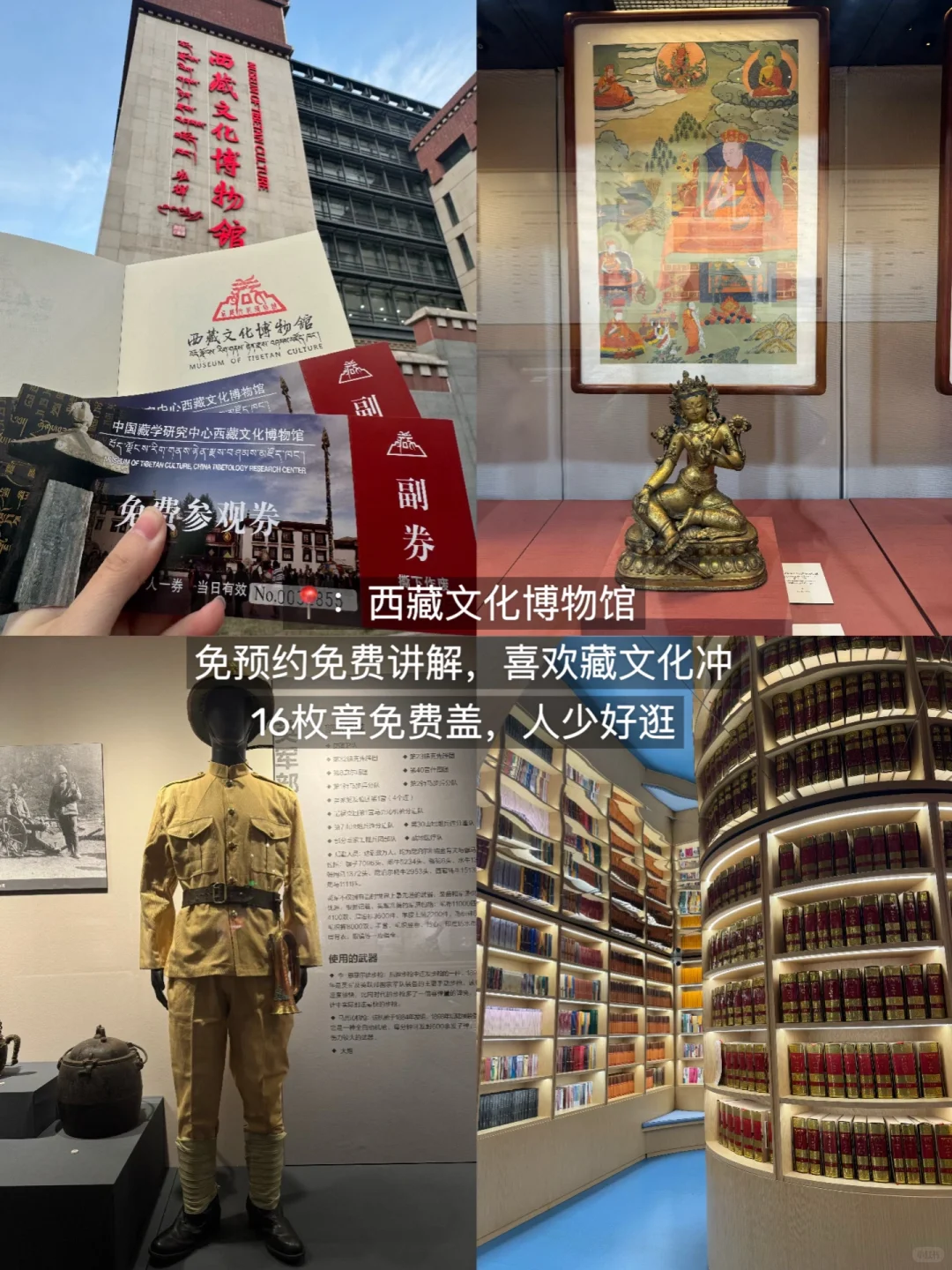 北京…果然最牛逼的地方都是免费的！！（合集）