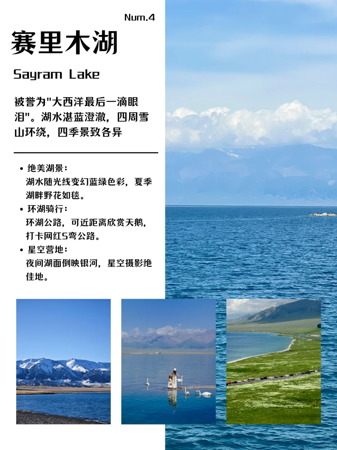 新疆旅游必打卡的九大景点‼️你都打卡了吗