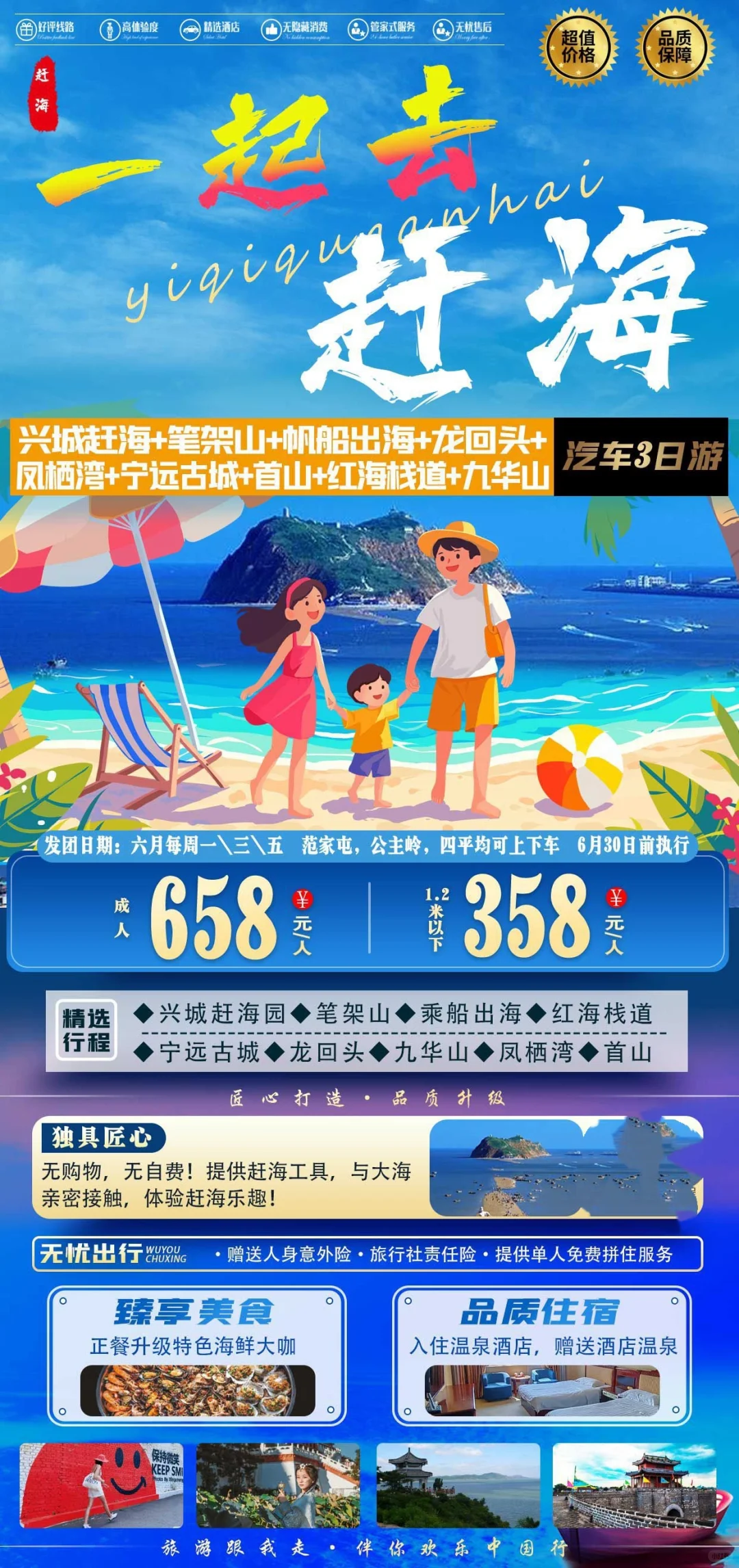 6月份零差评旅游城市推荐长春旅行社周边