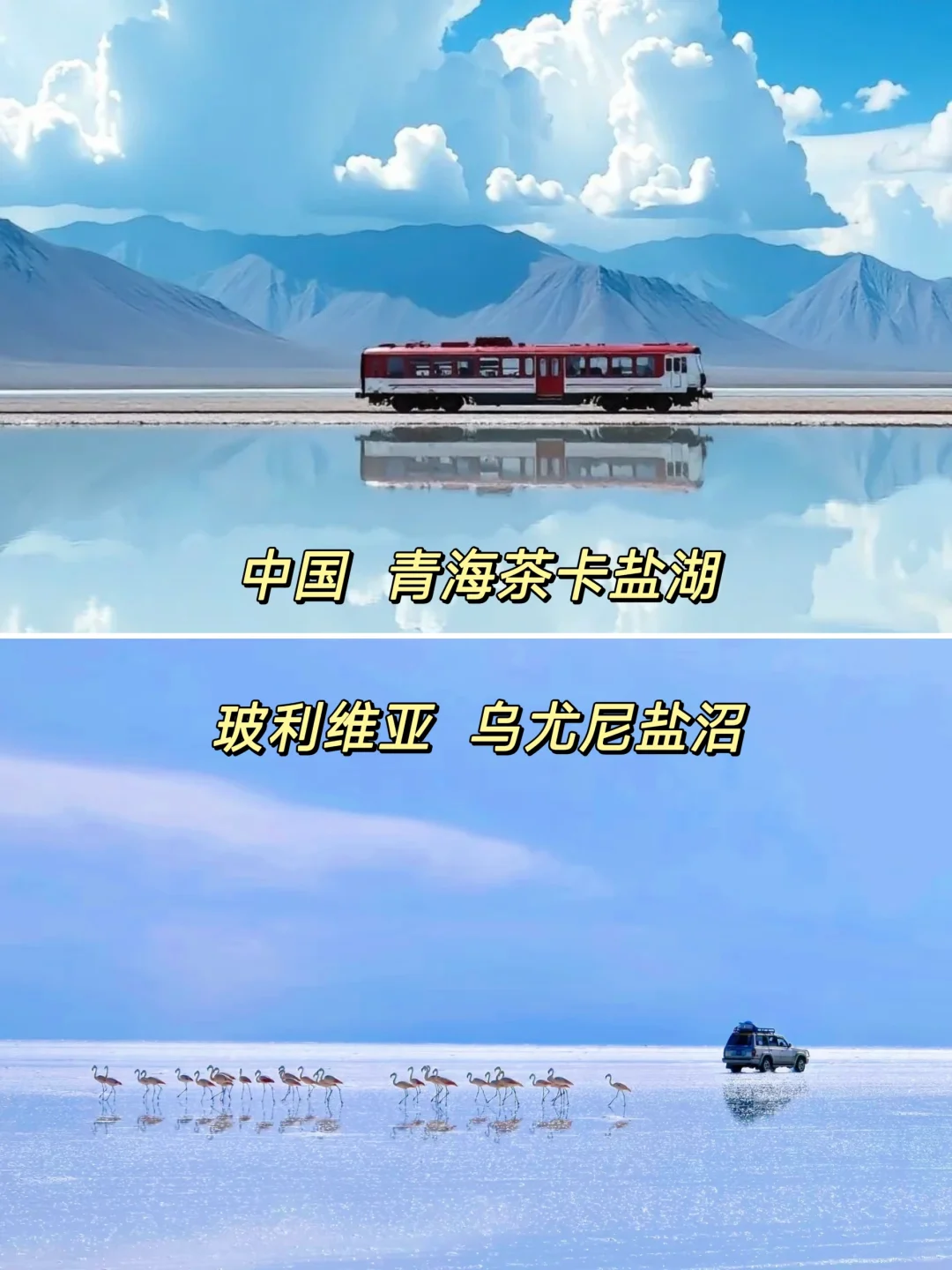 五一反向游｜国内藏着「世界级」风景