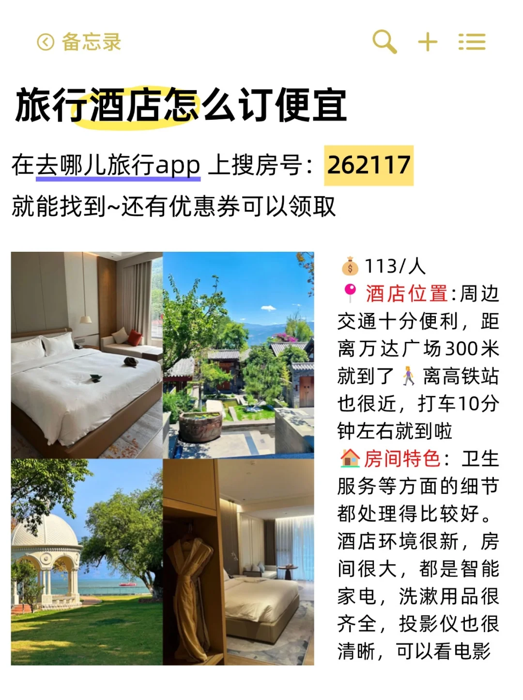 7️⃣月暑假旅行目的地🔥好玩不贵✍️码住