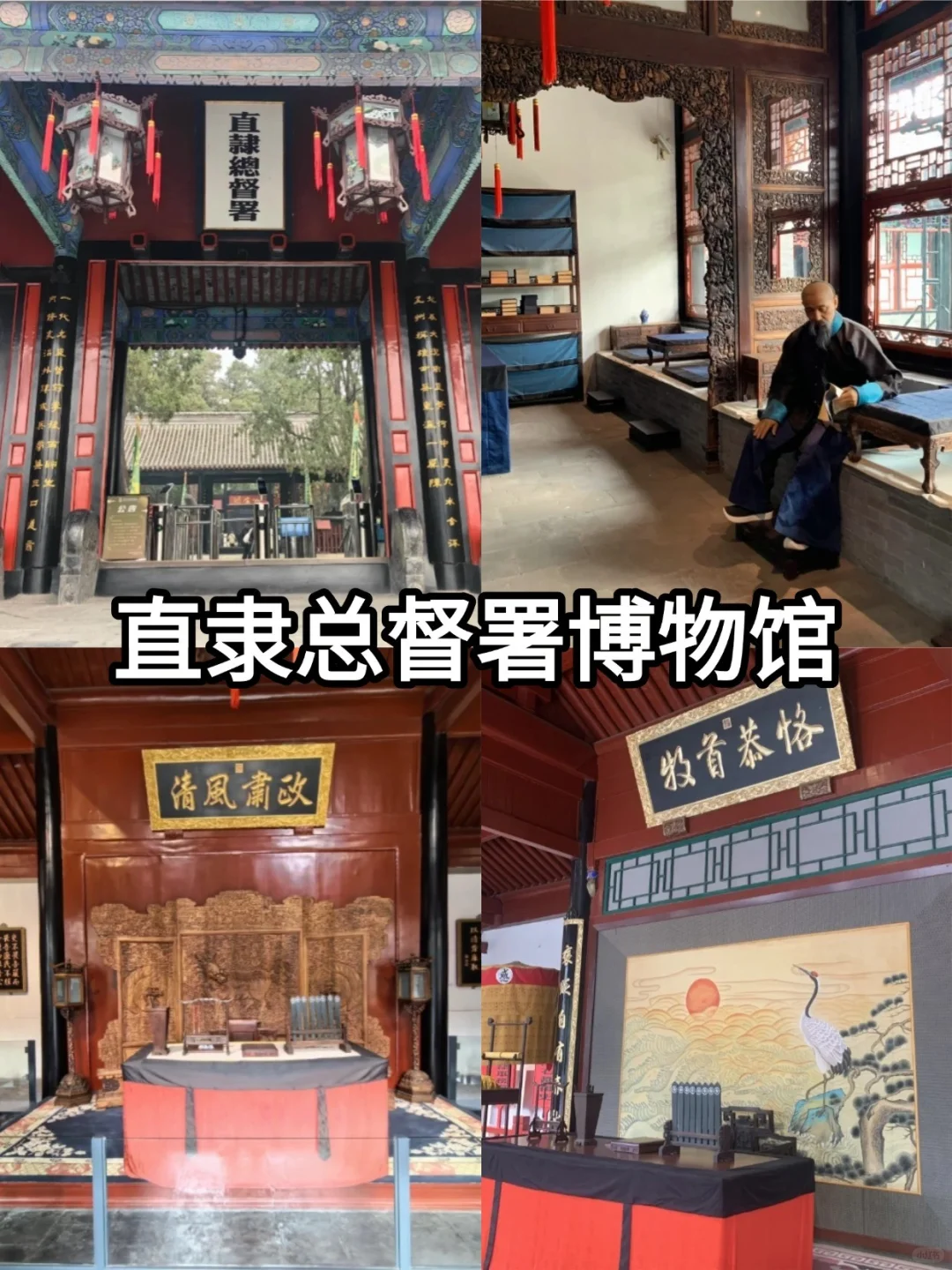 🚄保定一日游吃喝玩乐全攻略🎉