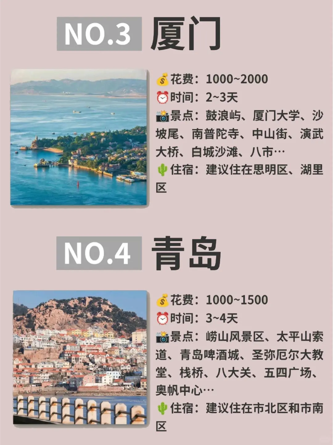 大美中国—九月