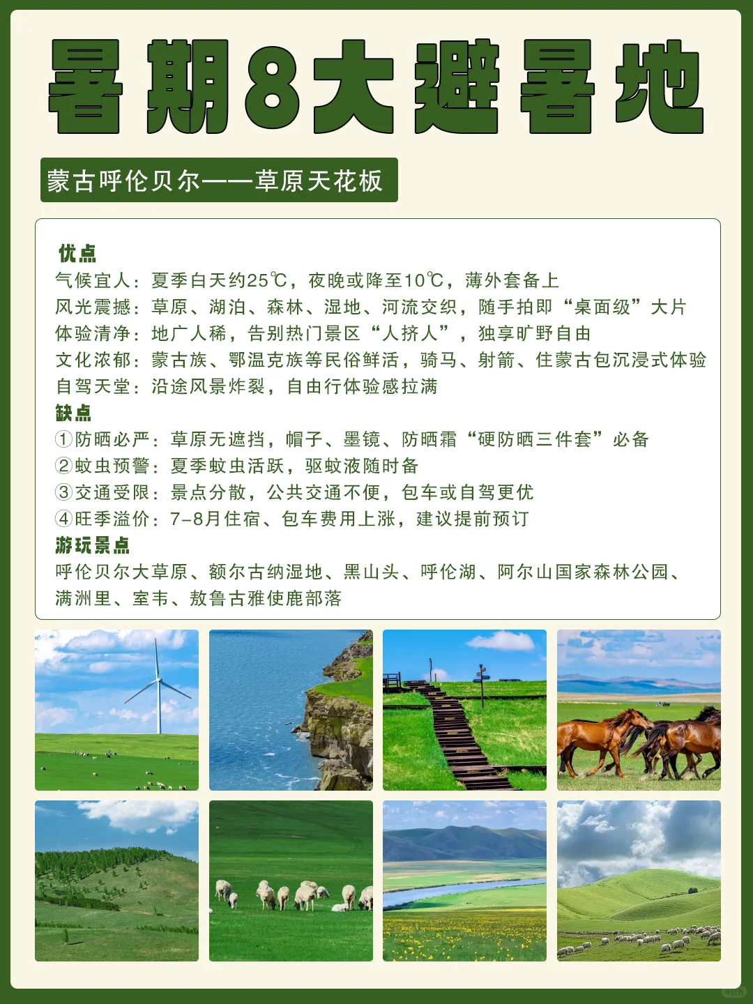 太有效啦!夏季 8大避暑地 好玩人少凉快