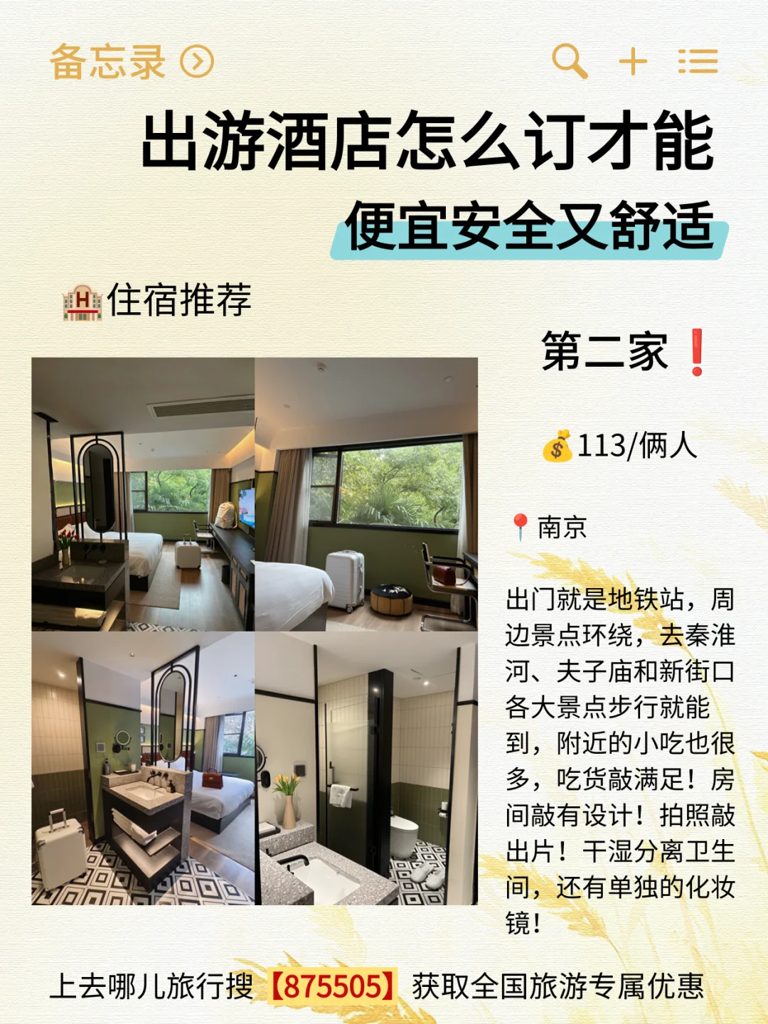 🐎好12个月超绝目的地❗全年旅行不重样