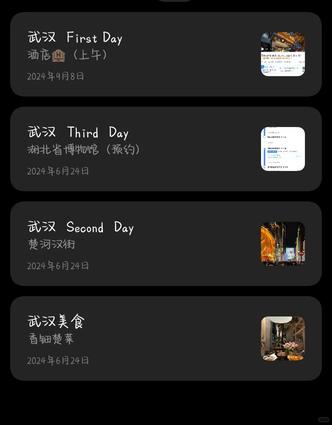 大学生代做旅行攻略