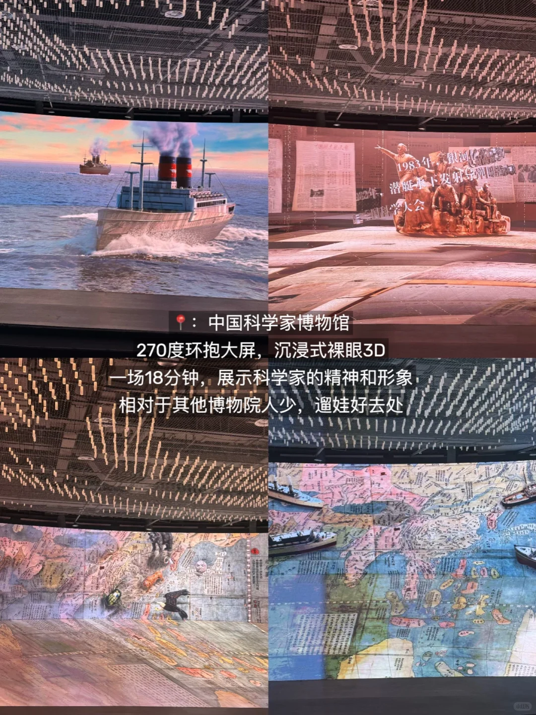 北京…果然最牛逼的地方都是免费的！！（合集）