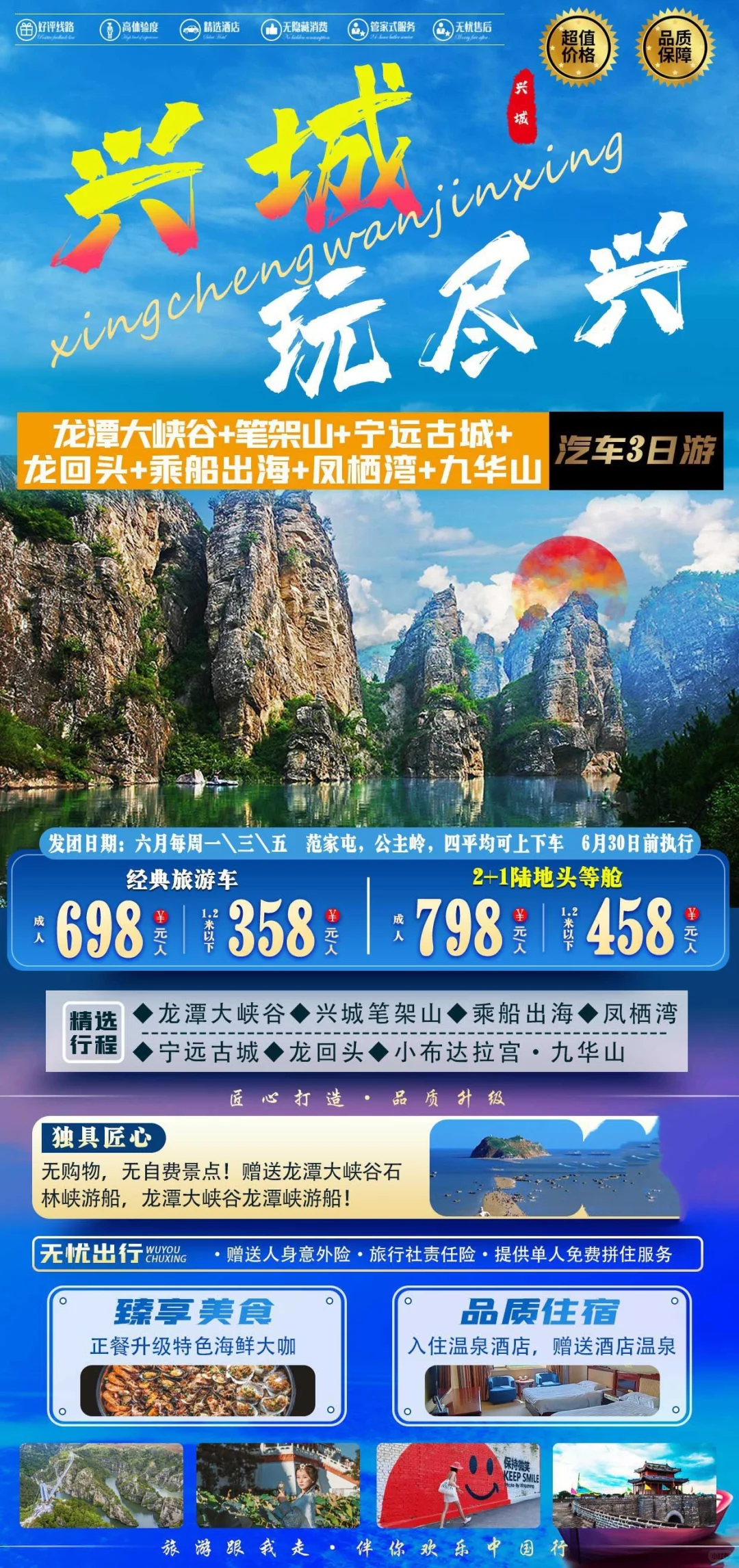 6月份零差评旅游城市推荐长春旅行社周边