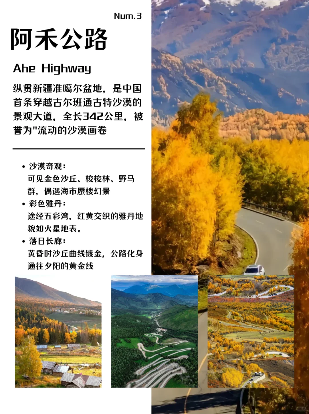 新疆旅游必打卡的九大景点‼️你都打卡了吗